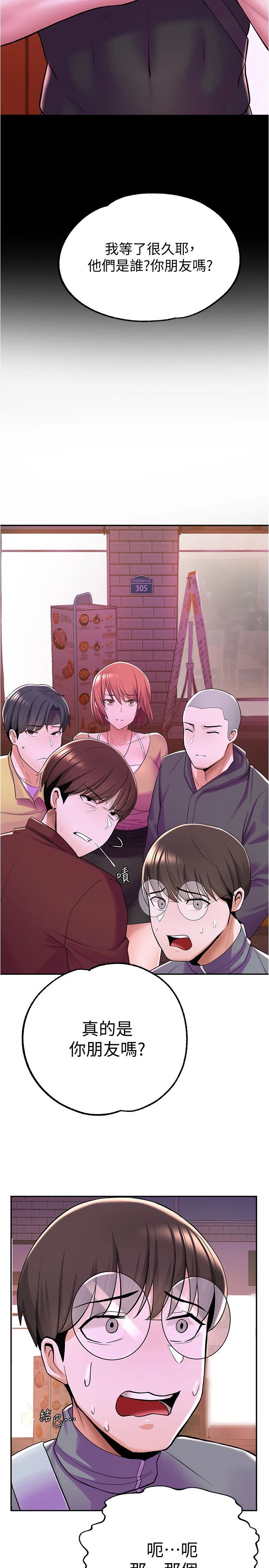 [韩国漫画] 废柴逃脱 剧情,女学生#[46P]-13