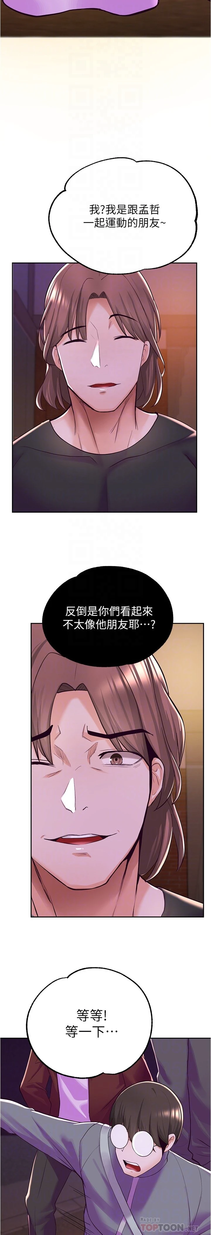 [韩国漫画] 废柴逃脱 剧情,女学生#[46P]-16