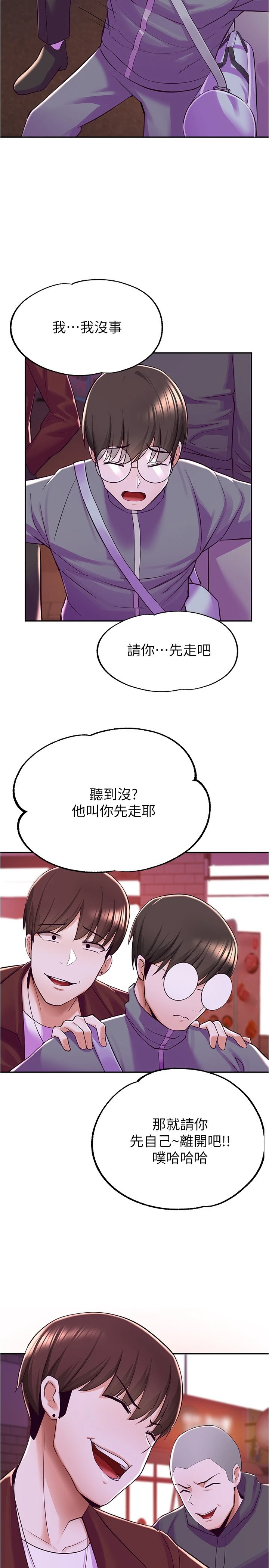 [韩国漫画] 废柴逃脱 剧情,女学生#[46P]-17