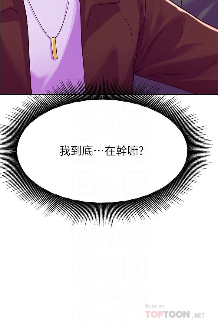 [韩国漫画] 废柴逃脱 剧情,女学生#[46P]-18