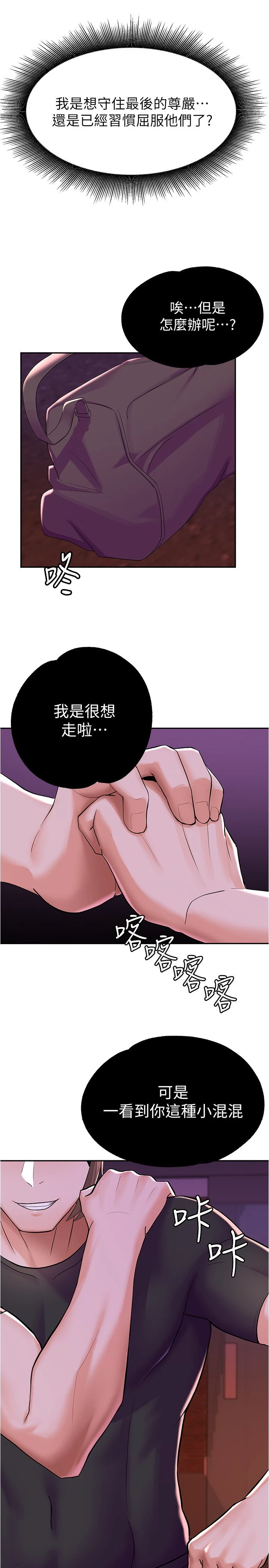 [韩国漫画] 废柴逃脱 剧情,女学生#[46P]-19