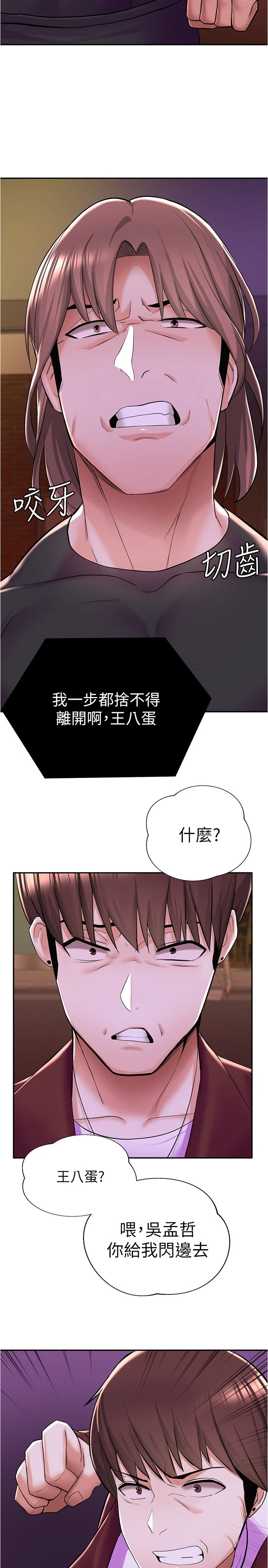 [韩国漫画] 废柴逃脱 剧情,女学生#[46P]-20