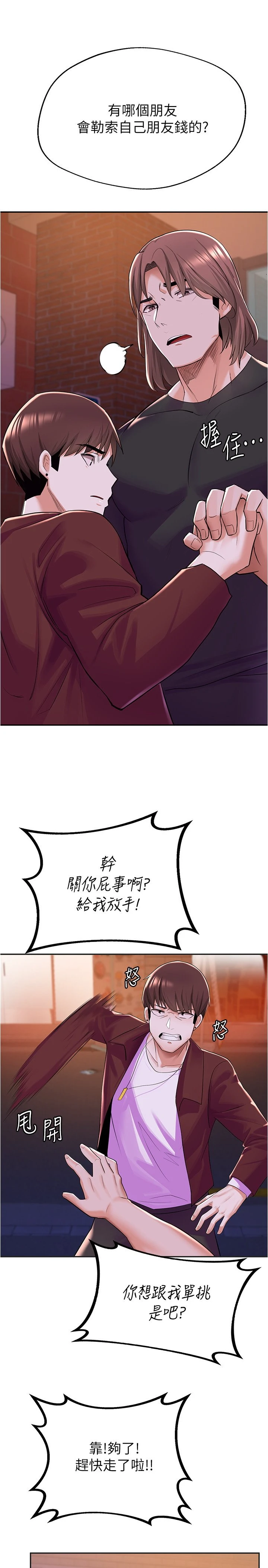 [韩国漫画] 废柴逃脱 剧情,女学生#[46P]-23