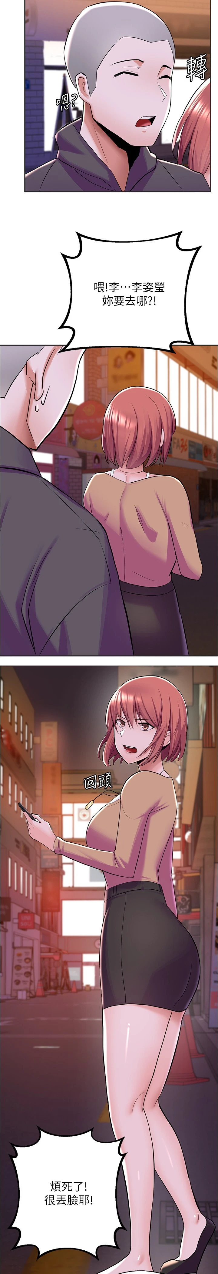 [韩国漫画] 废柴逃脱 剧情,女学生#[46P]-24