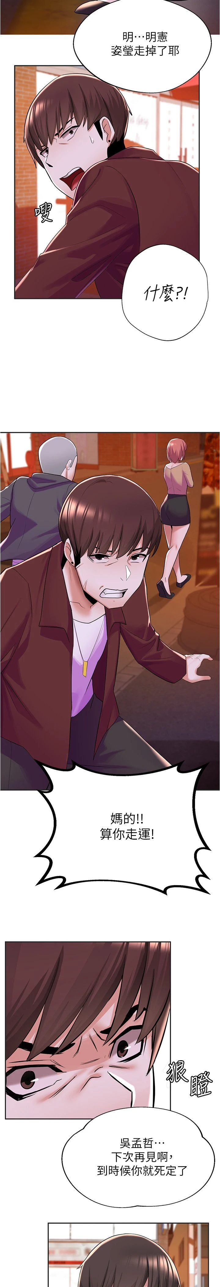 [韩国漫画] 废柴逃脱 剧情,女学生#[46P]-25