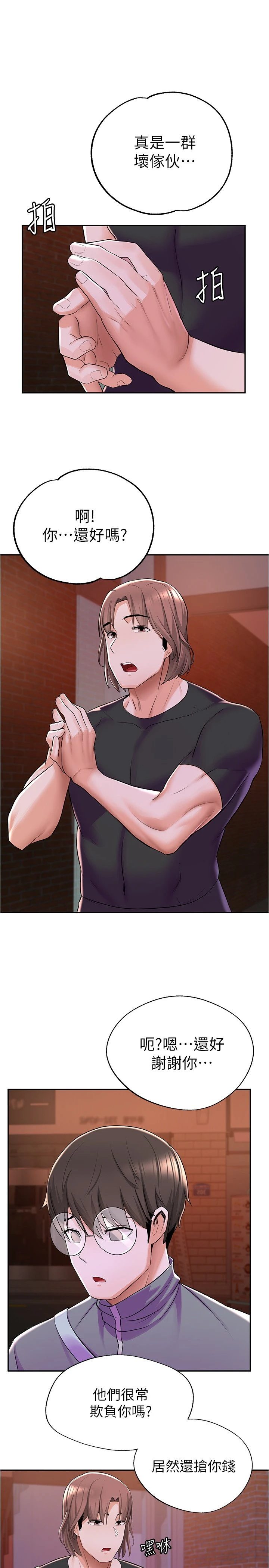 [韩国漫画] 废柴逃脱 剧情,女学生#[46P]-27