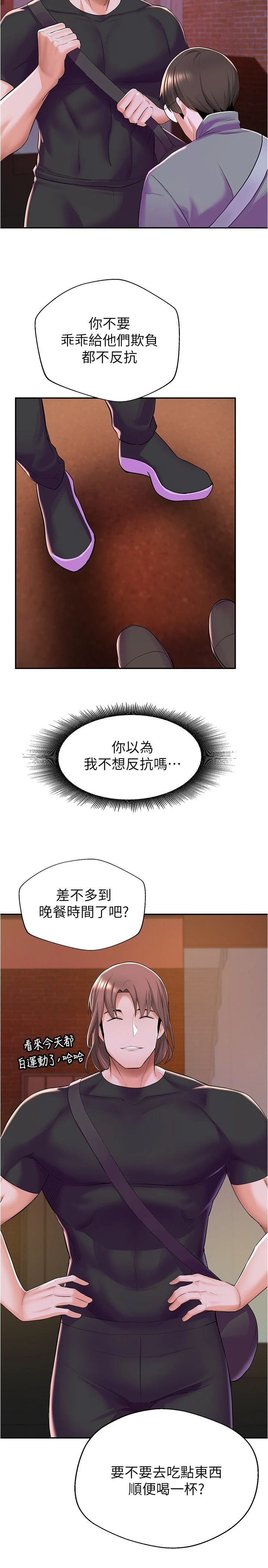 [韩国漫画] 废柴逃脱 剧情,女学生#[46P]-28