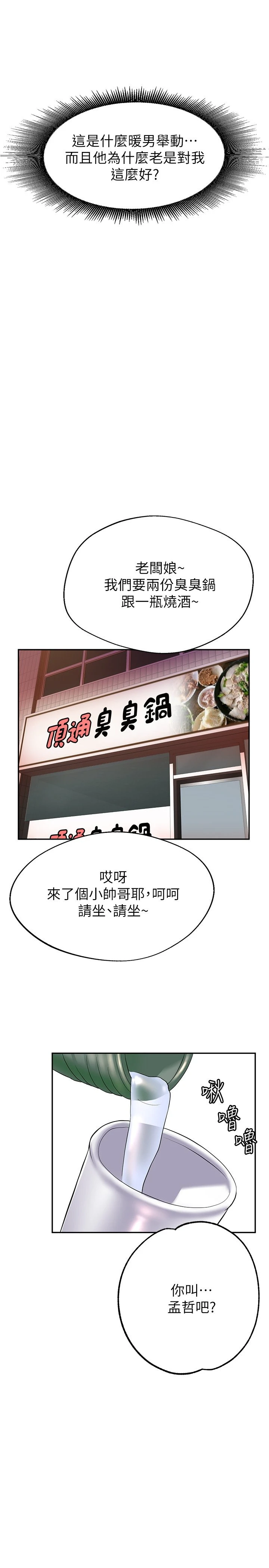 [韩国漫画] 废柴逃脱 剧情,女学生#[46P]-29