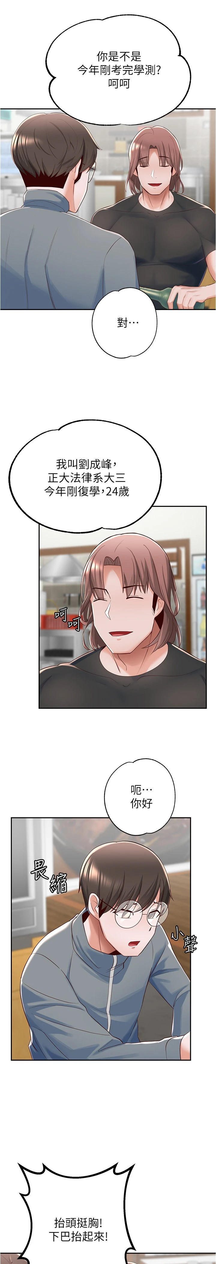 [韩国漫画] 废柴逃脱 剧情,女学生#[46P]-31