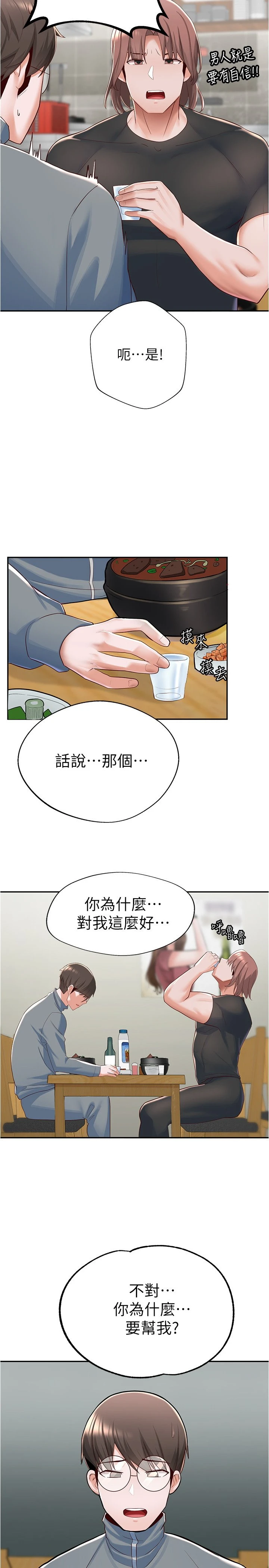 [韩国漫画] 废柴逃脱 剧情,女学生#[46P]-32