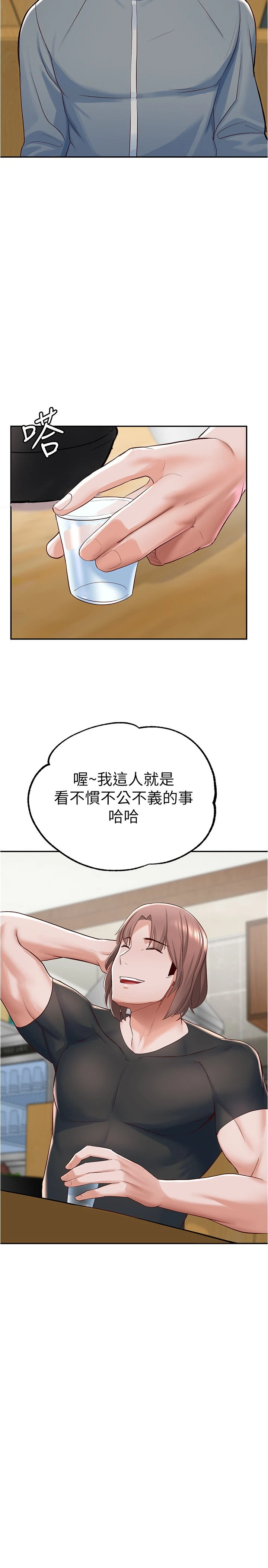 [韩国漫画] 废柴逃脱 剧情,女学生#[46P]-33