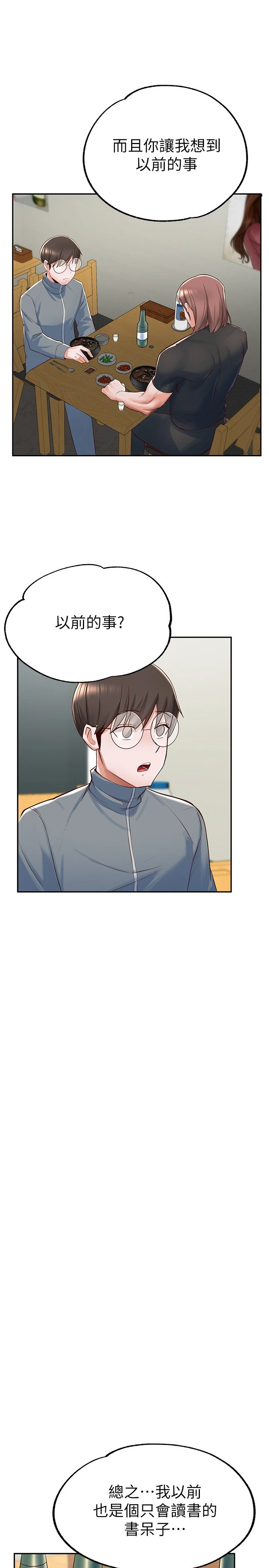 [韩国漫画] 废柴逃脱 剧情,女学生#[46P]-35