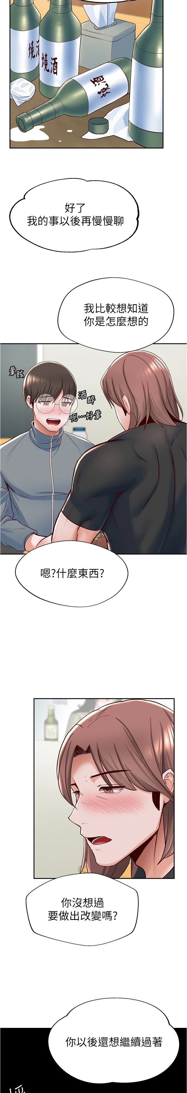 [韩国漫画] 废柴逃脱 剧情,女学生#[46P]-36