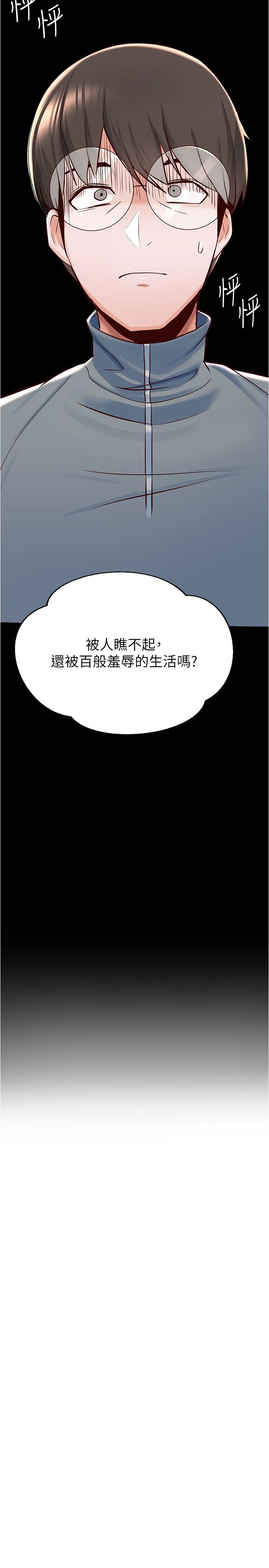 [韩国漫画] 废柴逃脱 剧情,女学生#[46P]-37