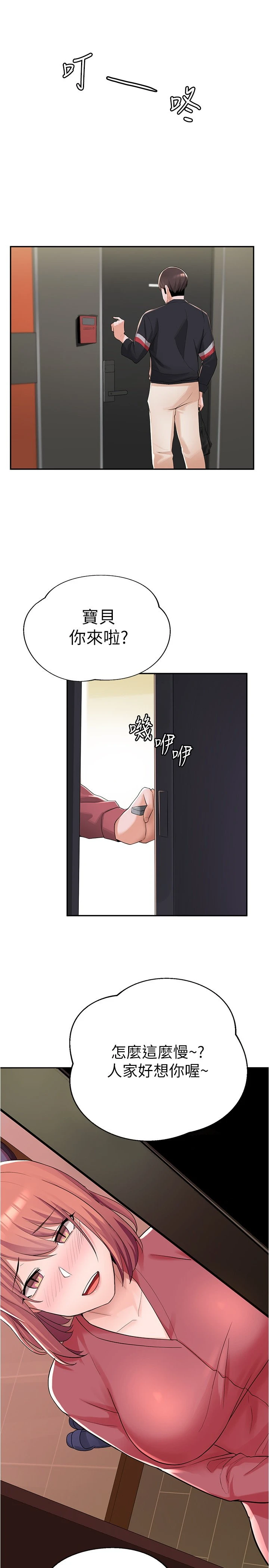 [韩国漫画] 废柴逃脱 剧情,女学生#[46P]-39