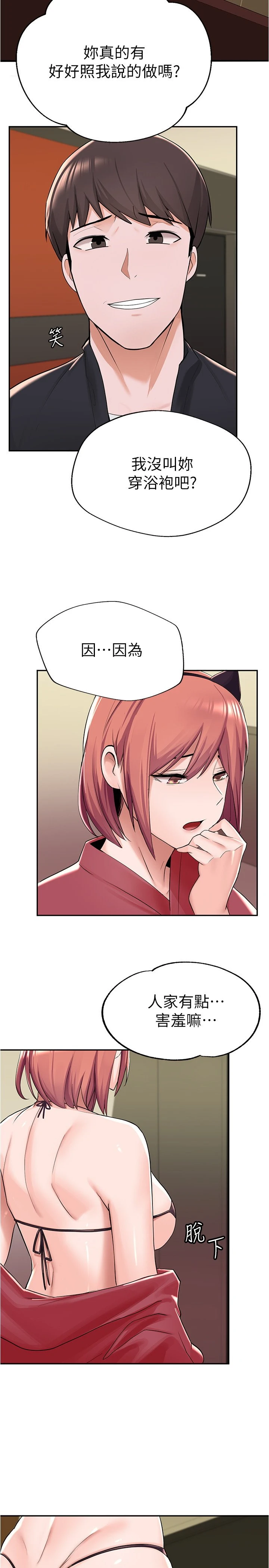 [韩国漫画] 废柴逃脱 剧情,女学生#[46P]-40