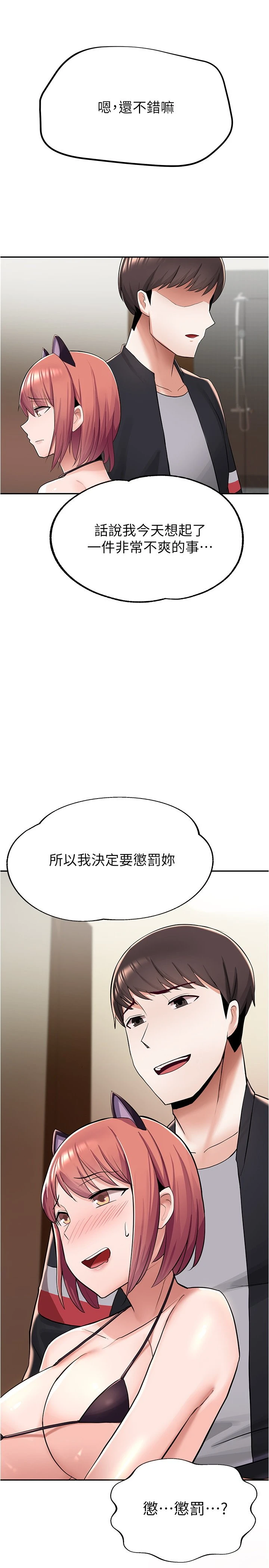 [韩国漫画] 废柴逃脱 剧情,女学生#[46P]-43