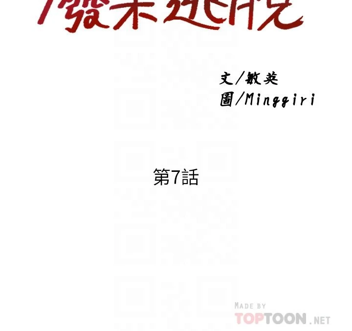 [韩国漫画] 废柴逃脱 剧情,女学生#[46P]-8