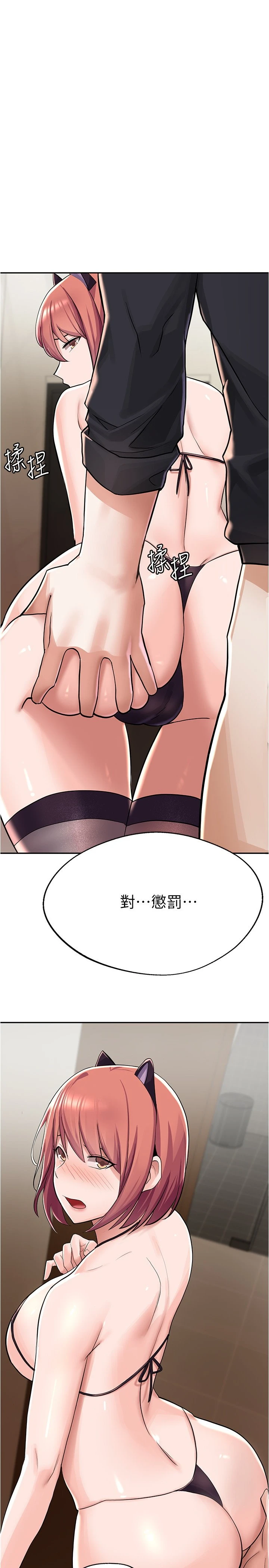 [韩国漫画] 废柴逃脱 剧情,女学生#[42P]-1