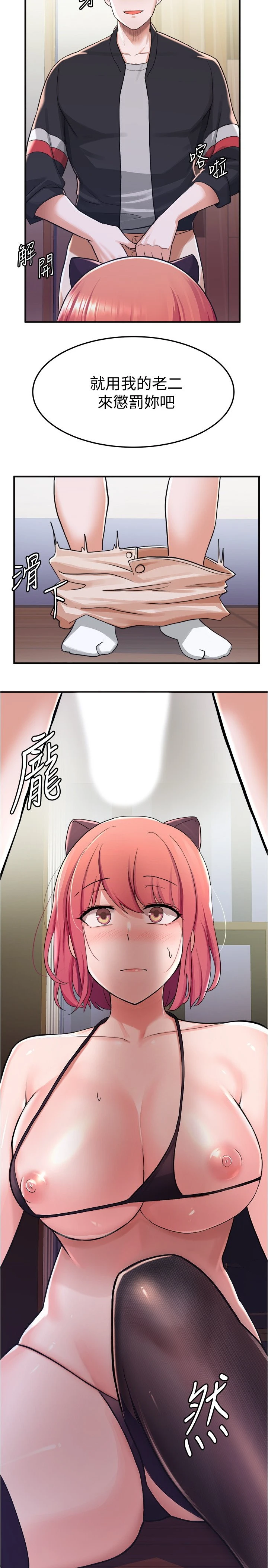 [韩国漫画] 废柴逃脱 剧情,女学生#[42P]-13