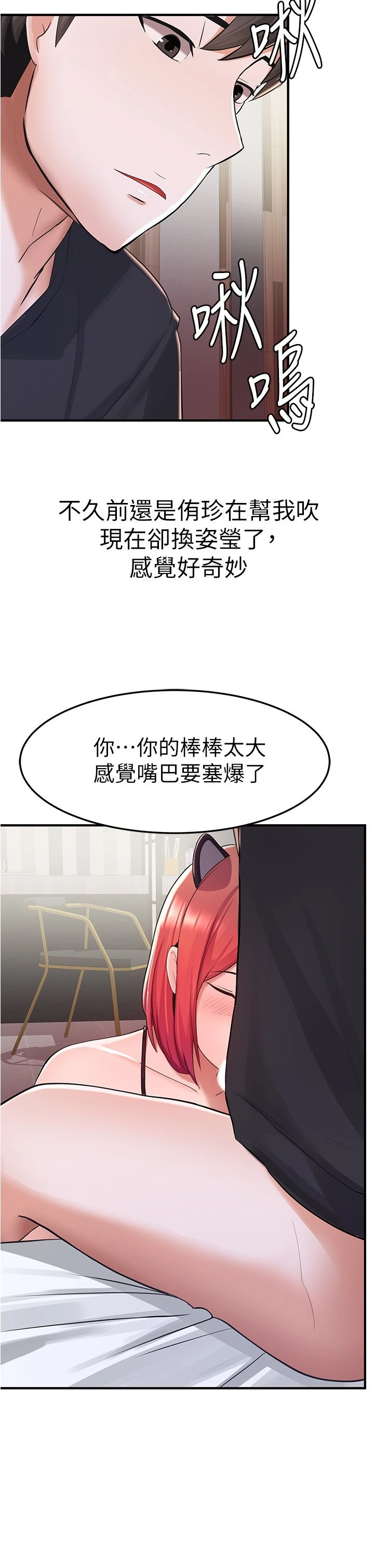 [韩国漫画] 废柴逃脱 剧情,女学生#[42P]-17