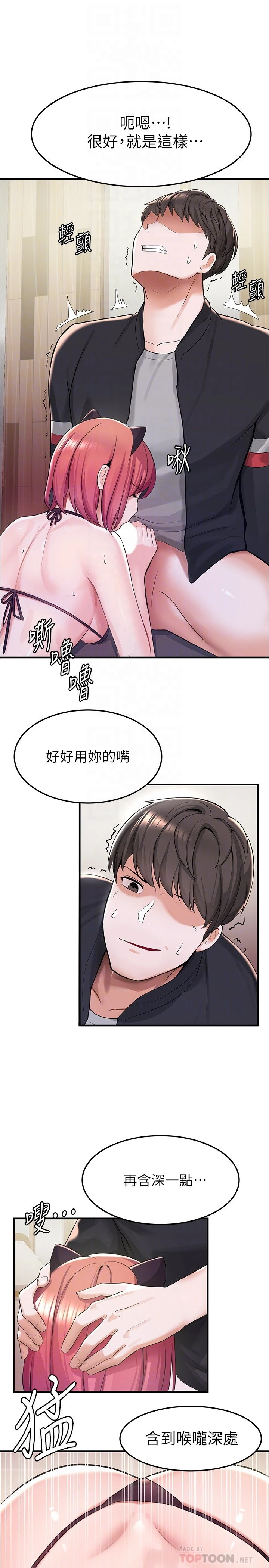 [韩国漫画] 废柴逃脱 剧情,女学生#[42P]-18