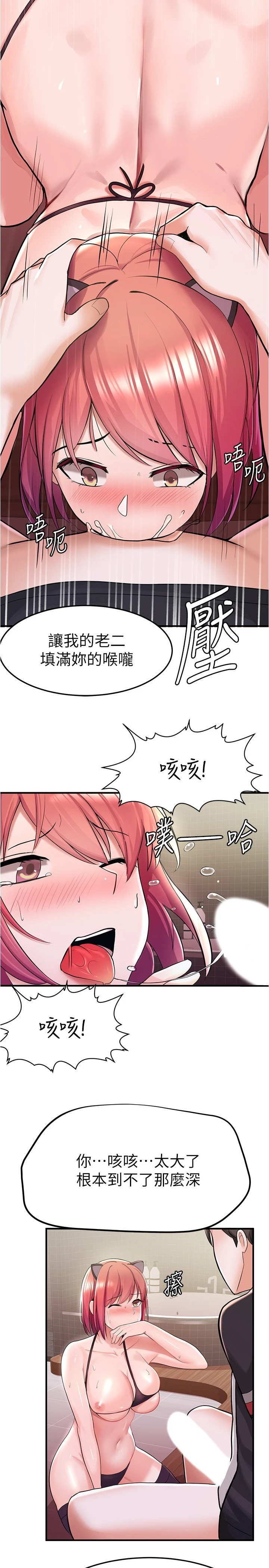 [韩国漫画] 废柴逃脱 剧情,女学生#[42P]-19
