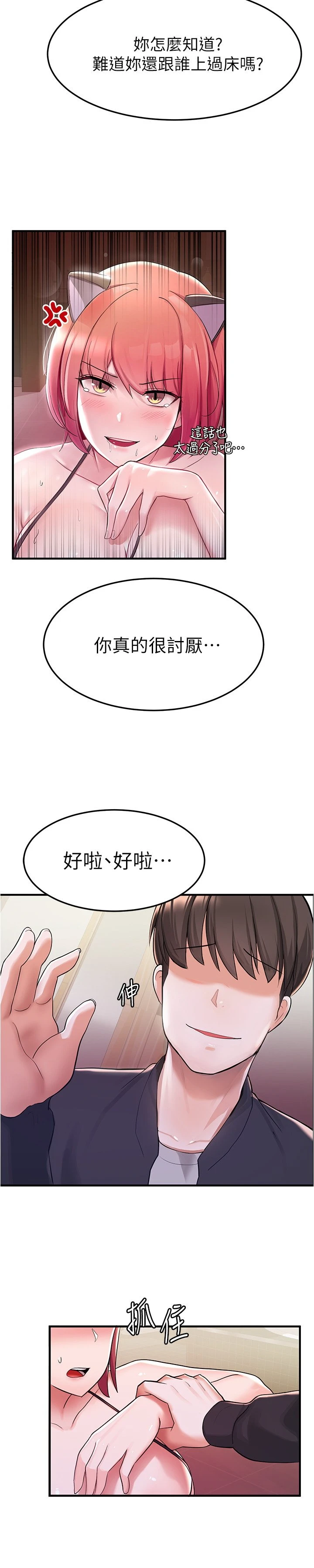 [韩国漫画] 废柴逃脱 剧情,女学生#[42P]-20