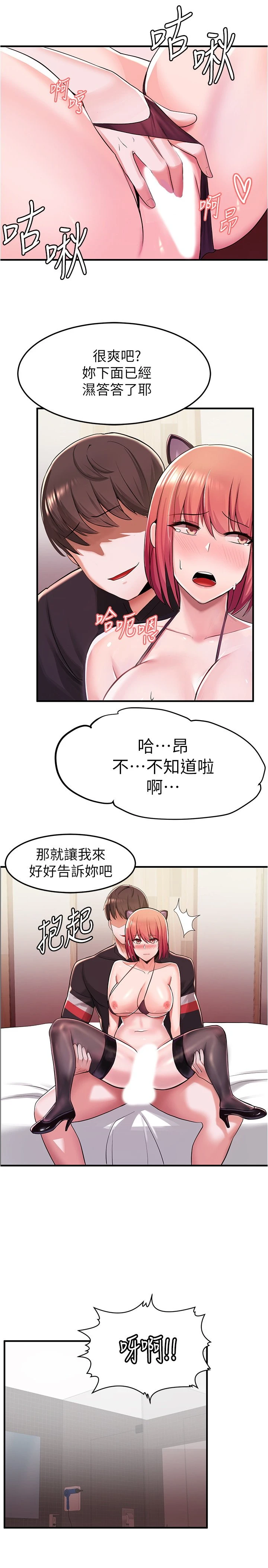 [韩国漫画] 废柴逃脱 剧情,女学生#[42P]-24