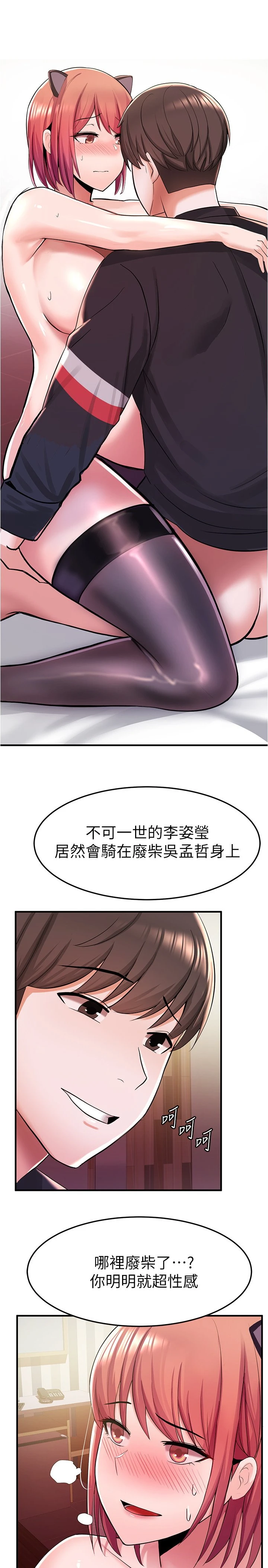[韩国漫画] 废柴逃脱 剧情,女学生#[42P]-25