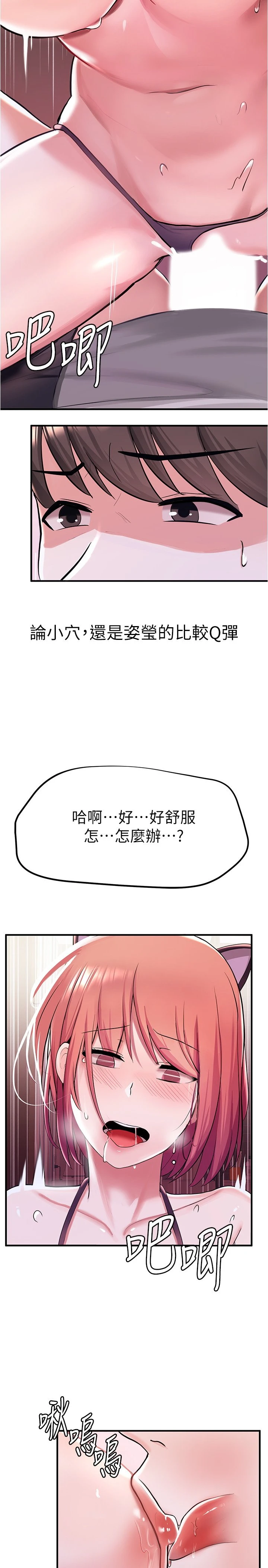 [韩国漫画] 废柴逃脱 剧情,女学生#[42P]-28
