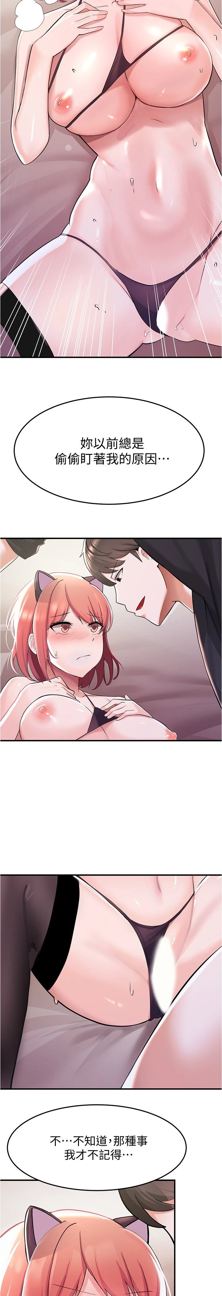 [韩国漫画] 废柴逃脱 剧情,女学生#[42P]-32