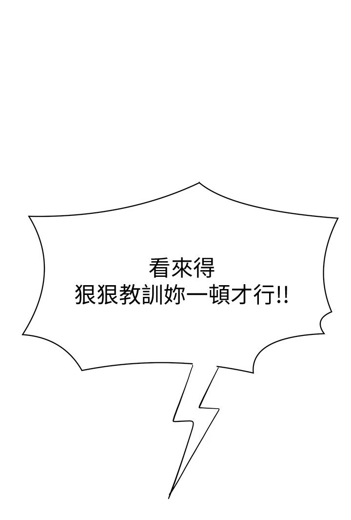 [韩国漫画] 废柴逃脱 剧情,女学生#[42P]-34