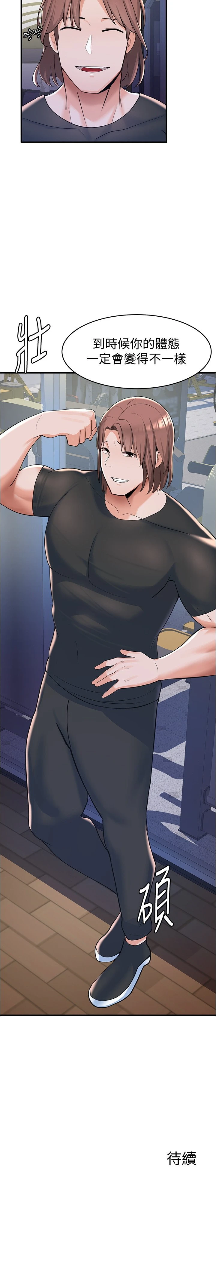 [韩国漫画] 废柴逃脱 剧情,女学生#[42P]-41