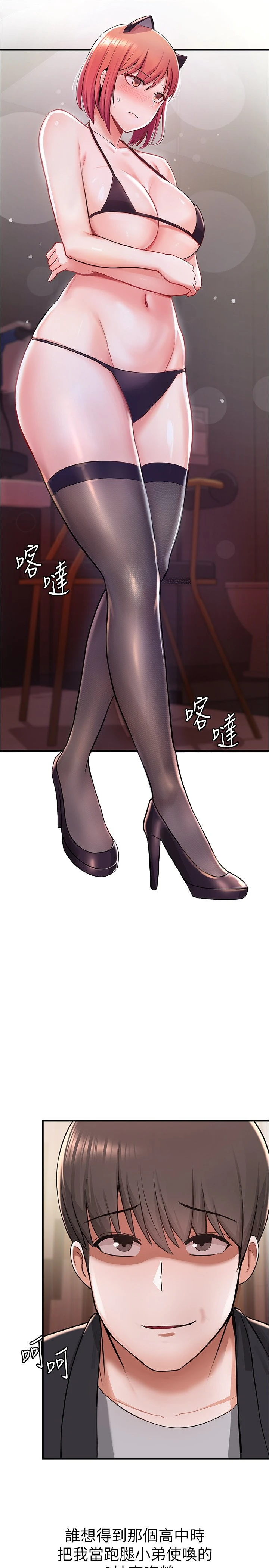 [韩国漫画] 废柴逃脱 剧情,女学生#[42P]-7