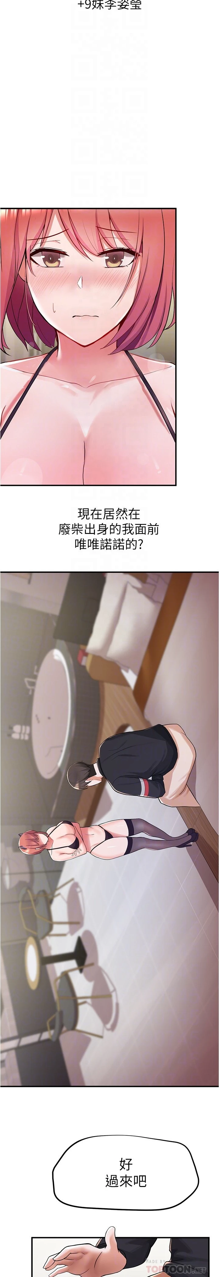 [韩国漫画] 废柴逃脱 剧情,女学生#[42P]-8