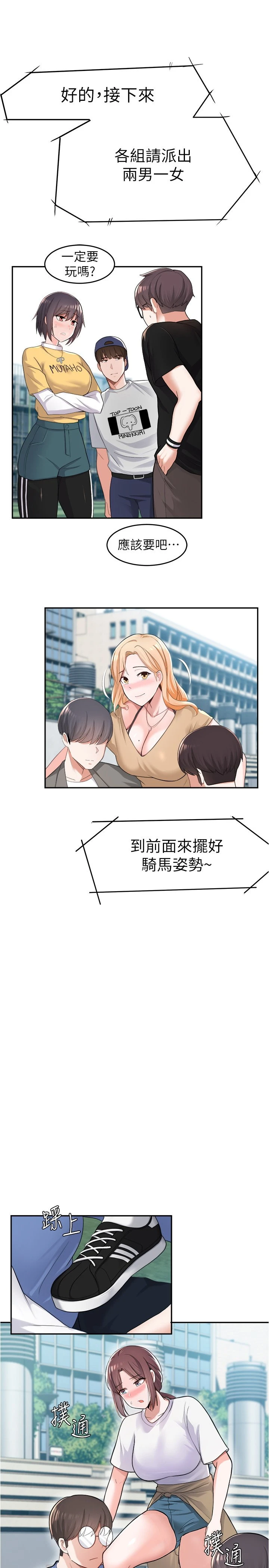 [韩国漫画] 废柴逃脱 剧情,女学生#[33P]-13