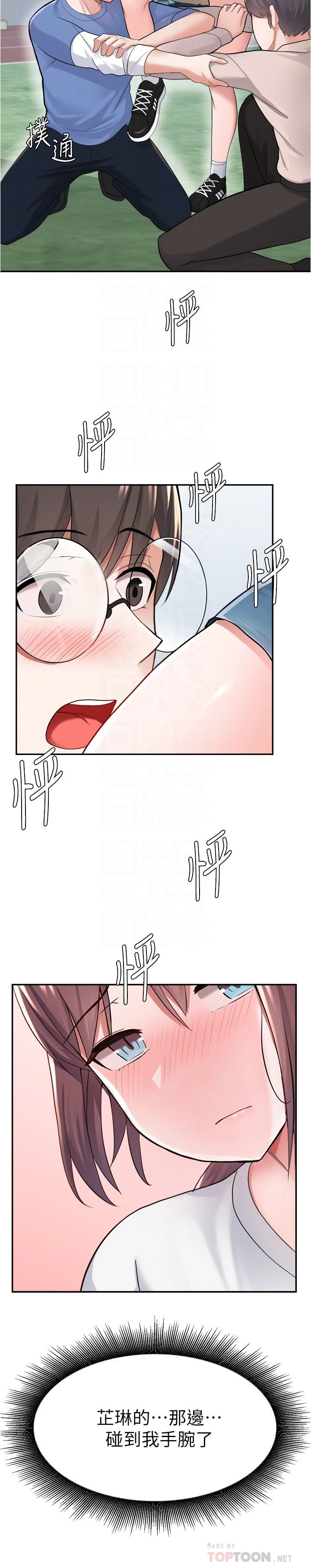 [韩国漫画] 废柴逃脱 剧情,女学生#[33P]-14