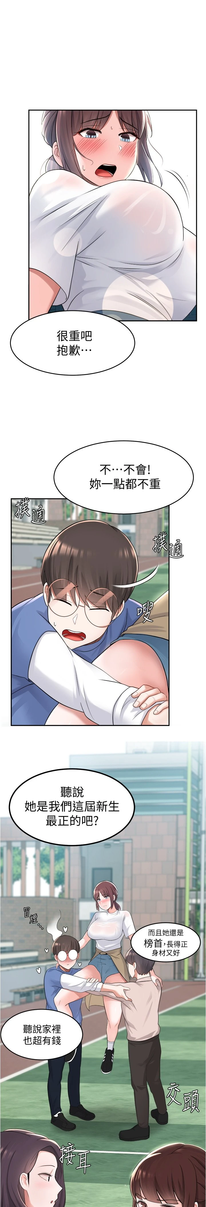 [韩国漫画] 废柴逃脱 剧情,女学生#[33P]-15