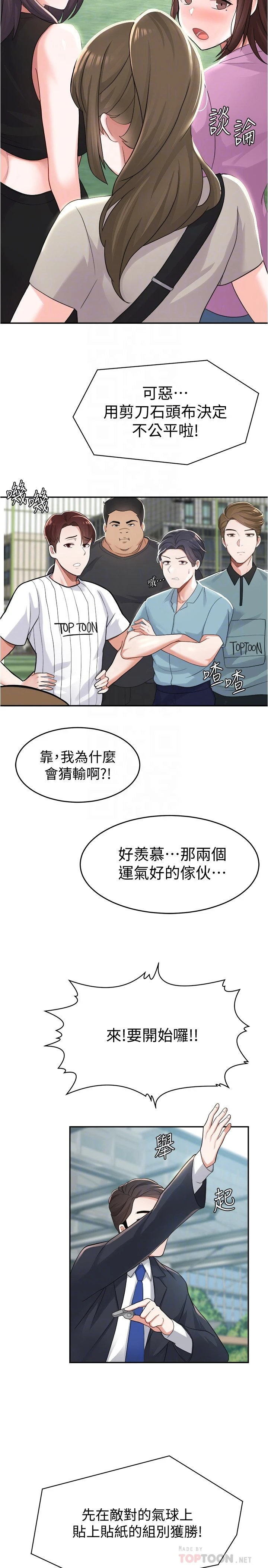 [韩国漫画] 废柴逃脱 剧情,女学生#[33P]-16
