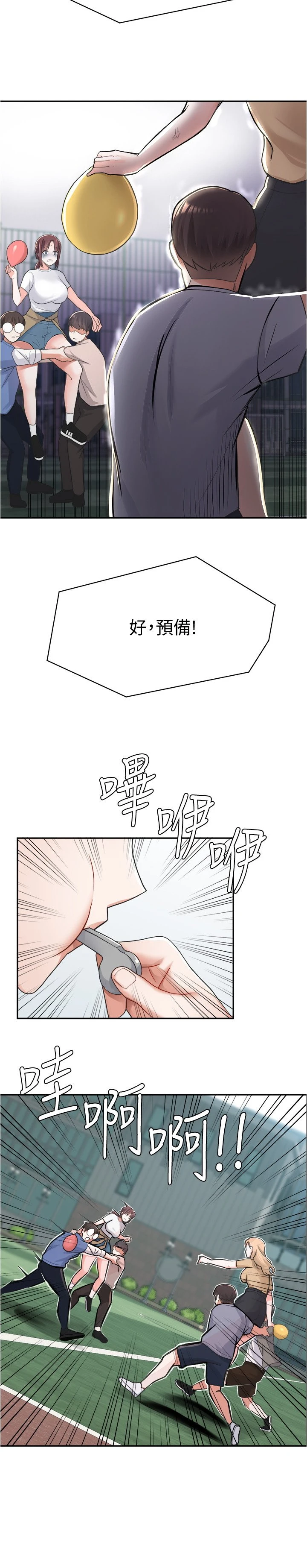 [韩国漫画] 废柴逃脱 剧情,女学生#[33P]-17