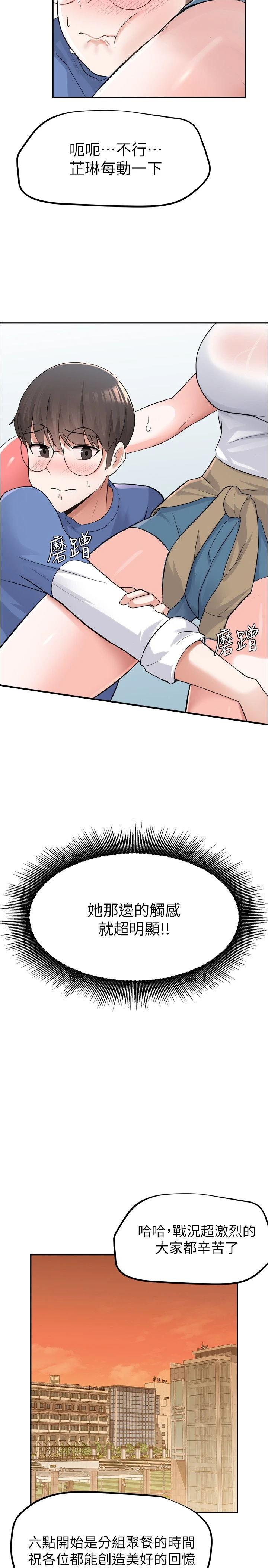 [韩国漫画] 废柴逃脱 剧情,女学生#[33P]-19