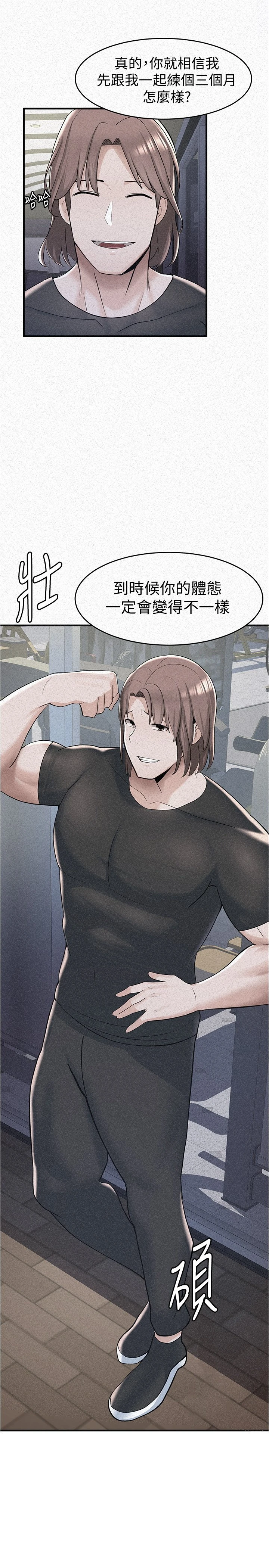 [韩国漫画] 废柴逃脱 剧情,女学生#[33P]-2