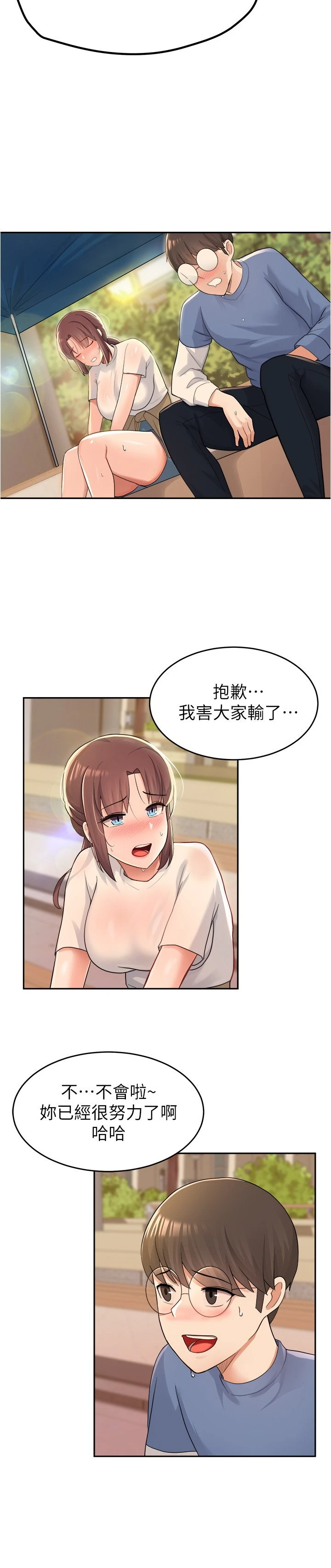 [韩国漫画] 废柴逃脱 剧情,女学生#[33P]-20