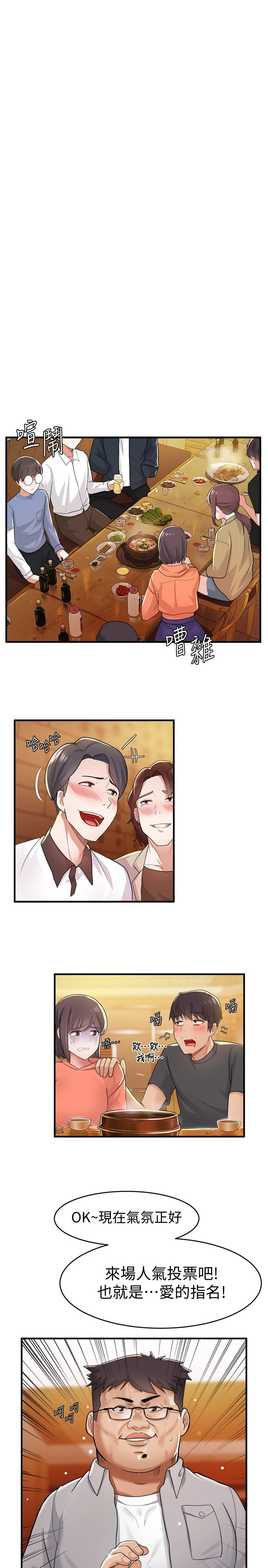 [韩国漫画] 废柴逃脱 剧情,女学生#[33P]-21