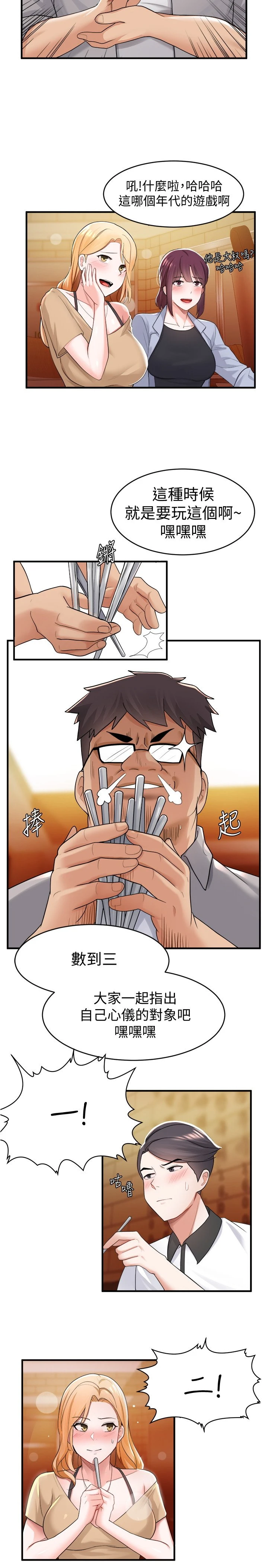 [韩国漫画] 废柴逃脱 剧情,女学生#[33P]-22