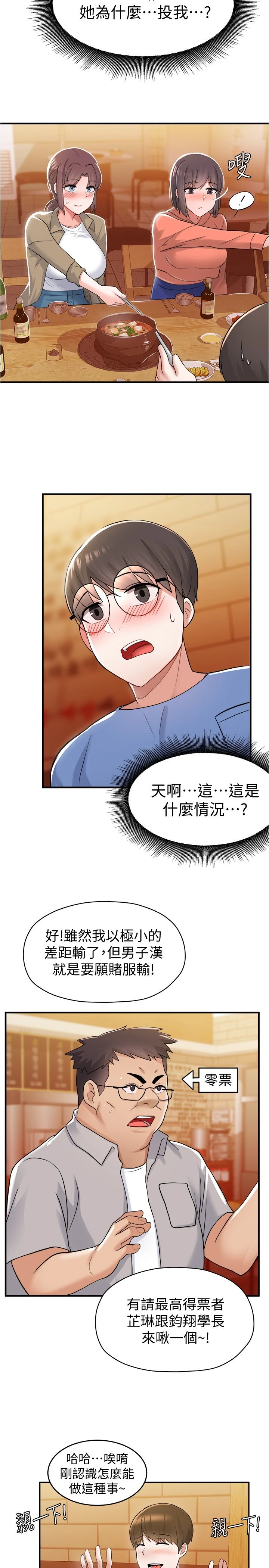 [韩国漫画] 废柴逃脱 剧情,女学生#[33P]-25