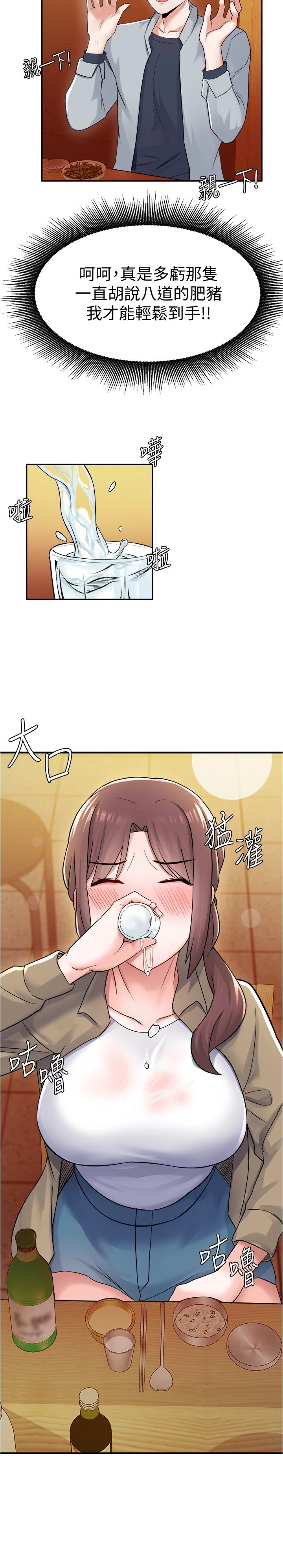 [韩国漫画] 废柴逃脱 剧情,女学生#[33P]-26