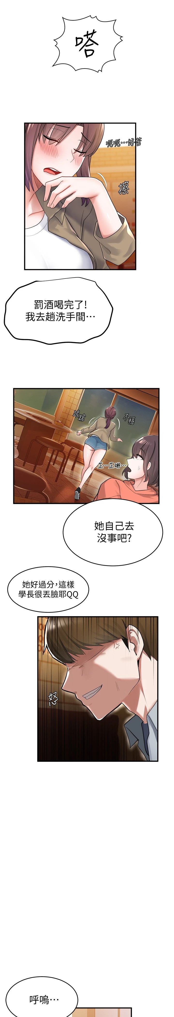 [韩国漫画] 废柴逃脱 剧情,女学生#[33P]-27