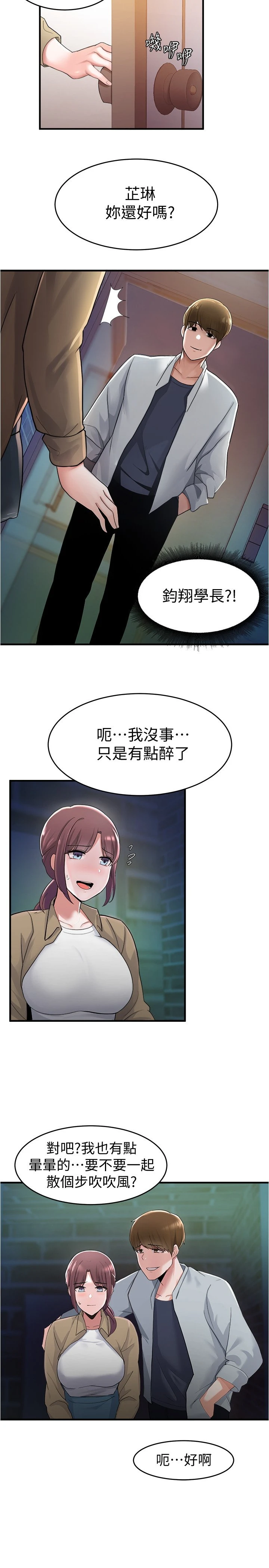 [韩国漫画] 废柴逃脱 剧情,女学生#[33P]-28